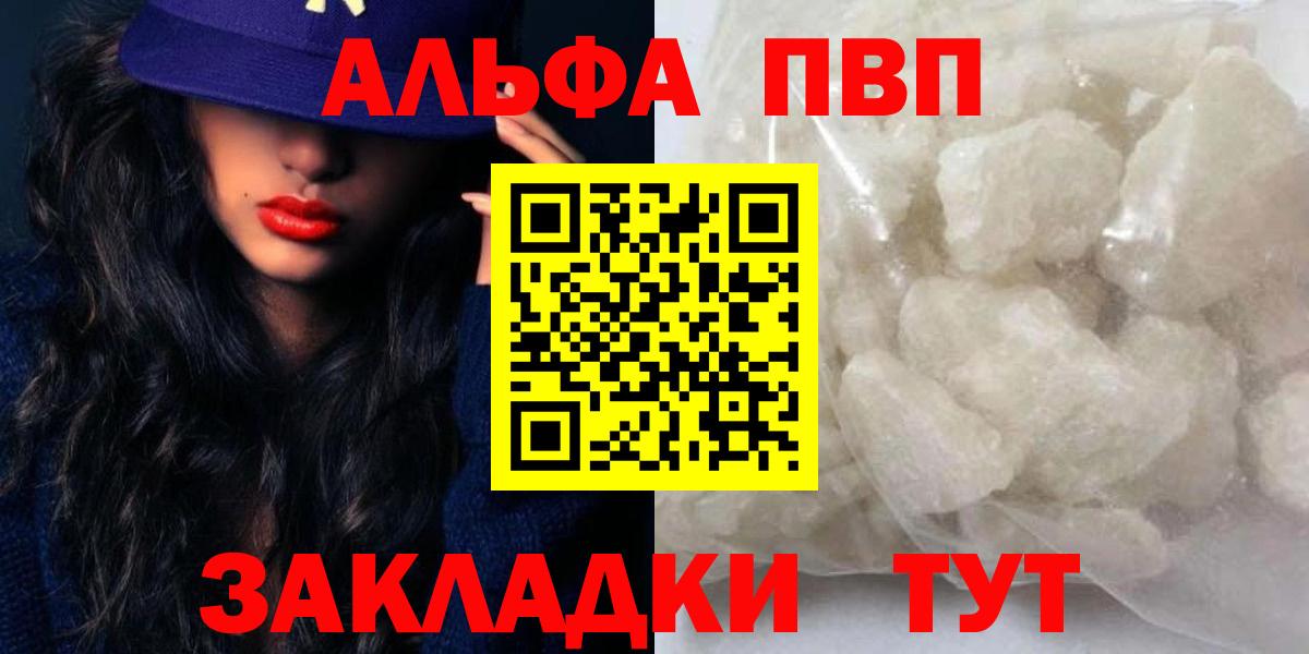 APVP СК КРИС  Вход с VPN  Новодвинск  Alpha-PVP Соль  Alpha PVP СК 
