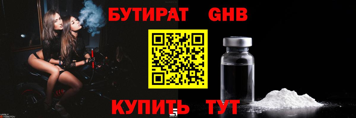 Бутират вода  Вход с VPN  Бутират  Новодвинск 