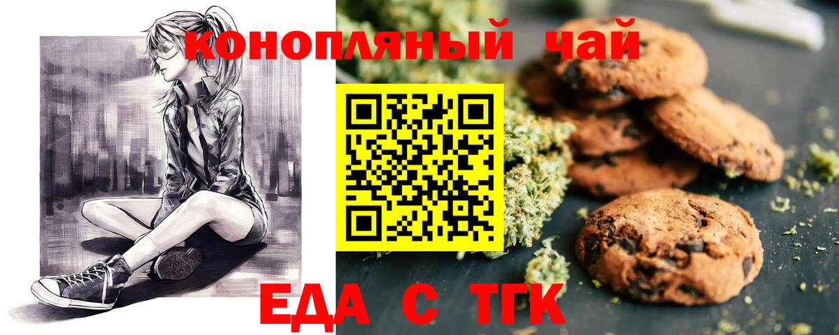 Cannafood марихуана  Вход с VPN  Новодвинск 