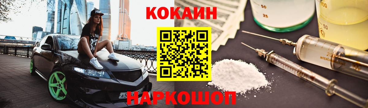 Новодвинск  Кокаин Columbia  Кокаин 97%  Вход с VPN 