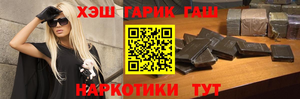 Гашиш Cannabis Новодвинск