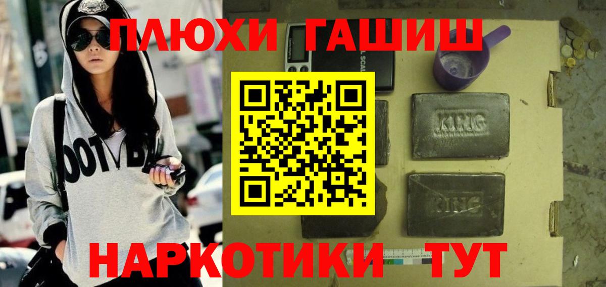 Новодвинск  ГАШИШ Cannabis  Вход с VPN  ГАШИШ 40% ТГК 