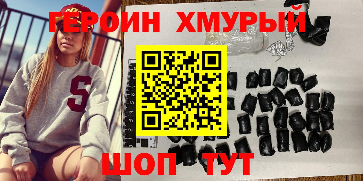 Героин Афган Новодвинск