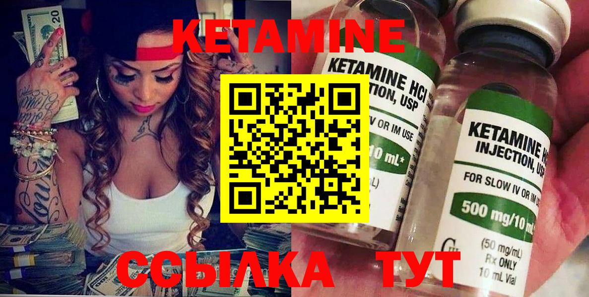 Кетамин VHQ  Вход с VPN  Новодвинск 
