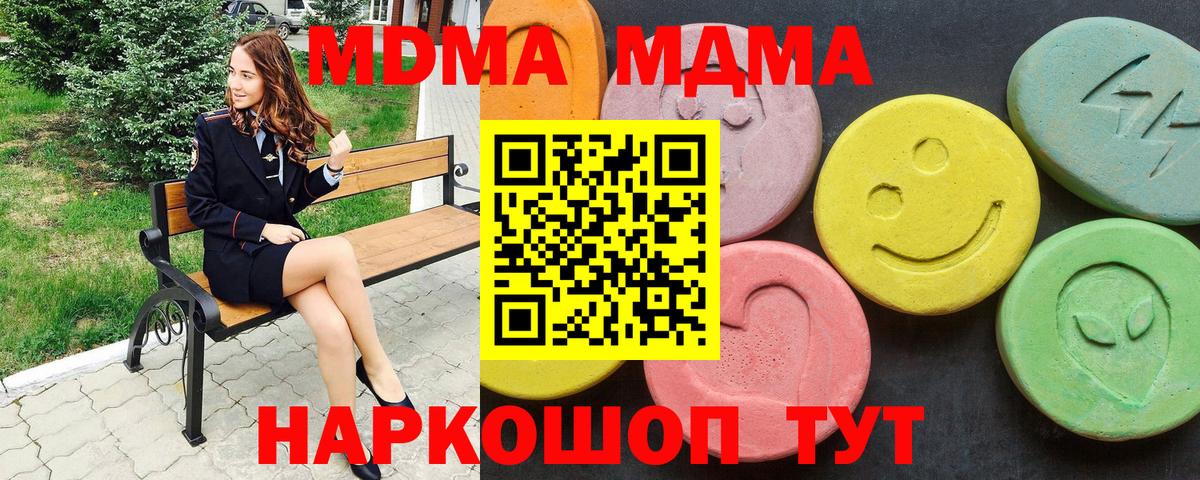 Новодвинск  MDMA VHQ  Вход с VPN  МДМА кристаллы 