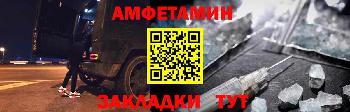Первитин Methamphetamine Новодвинск