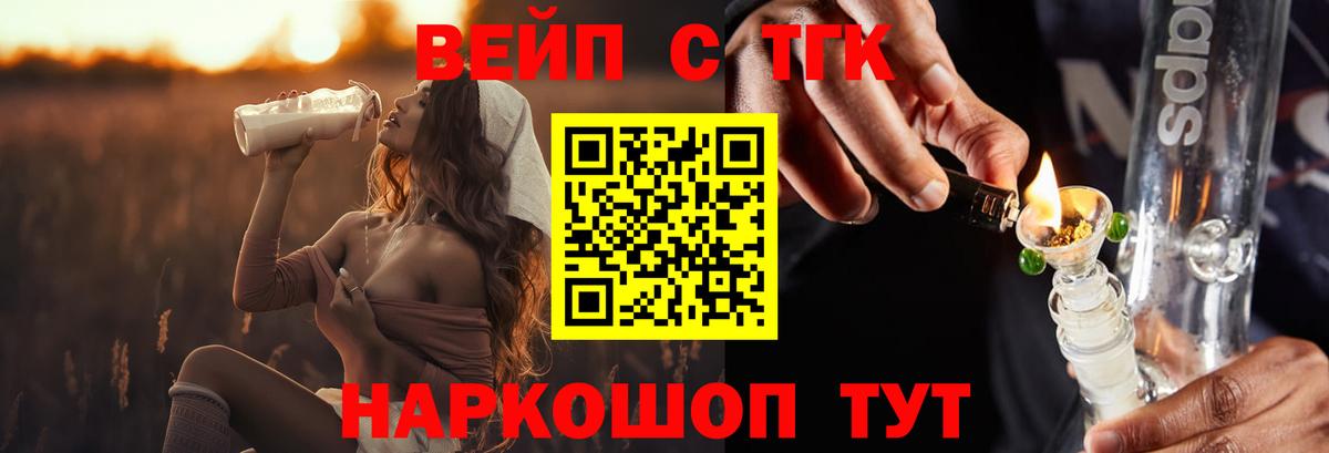 ТГК вейп Новодвинск